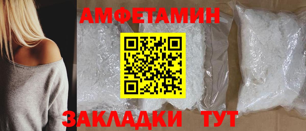 Бирск  Амфетамин  Вход с VPN  АМФЕТАМИН  Амфетамин VHQ 