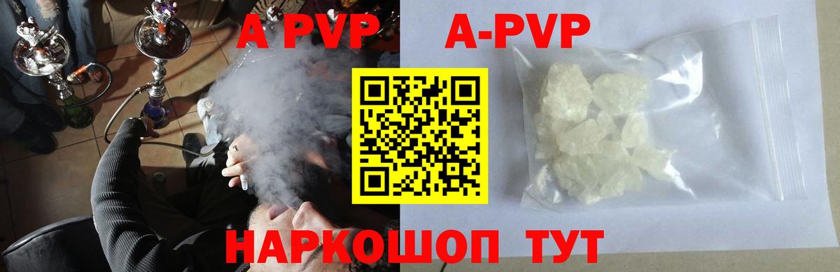 Alpha PVP VHQ  Alfa_PVP крисы CK  магазин    Бирск  А ПВП Соль  Вход с VPN 