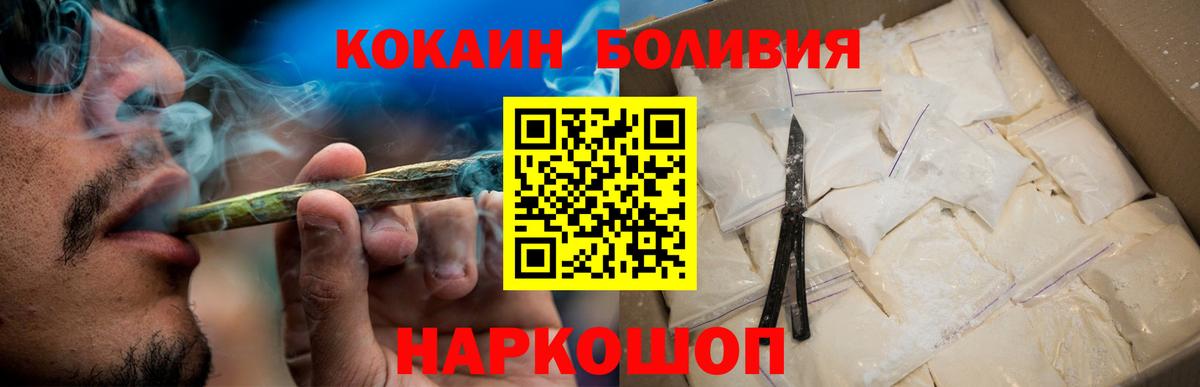 Кокаин VHQ Бирск