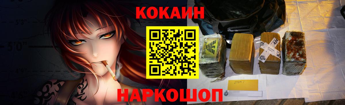 COCAIN  КОКАИН Боливия  Вход с VPN  COCAIN 97%  Бирск 