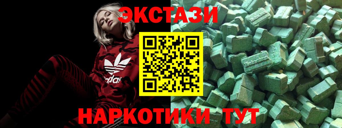Экстази MDMA  Вход с VPN  где купить наркотик  Бирск  Экстази Дубай  Экстази 