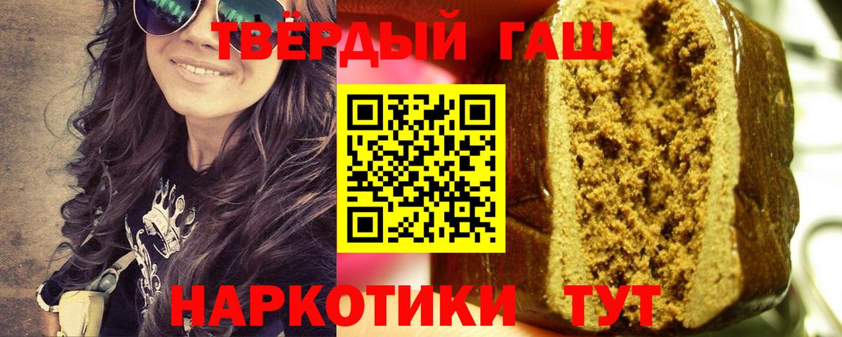 ГАШИШ 40% ТГК  Гашиш Cannabis  Вход с VPN  ГАШ  Бирск 