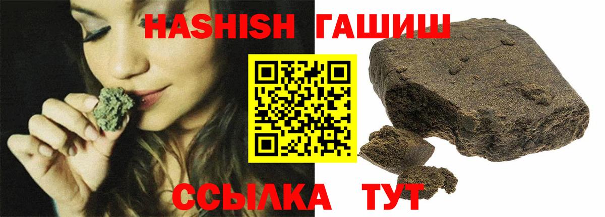 ГАШИШ 40% ТГК Бирск