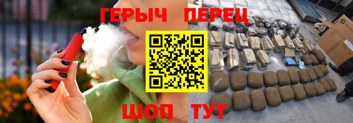 Героин Heroin  Вход с VPN  Бирск 