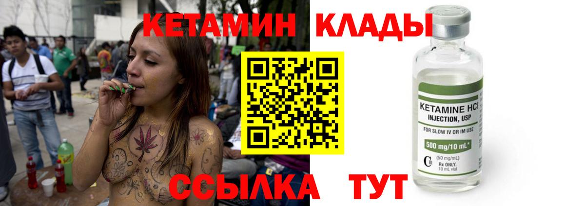 Бирск  это как зайти  Вход с VPN  Кетамин ketamine 