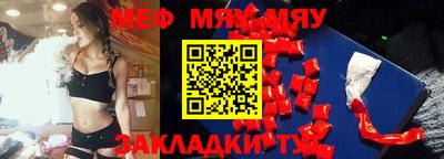 мяу мяу кристалл Будённовск