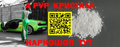 мяу мяу кристалл Будённовск