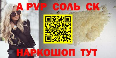 мяу мяу кристалл Будённовск