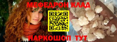 мяу мяу кристалл Будённовск