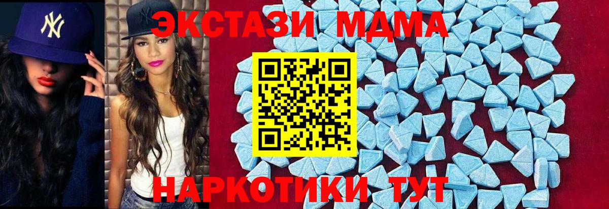 МДМА молли  Вход с VPN  МДМА Molly  Бирск 