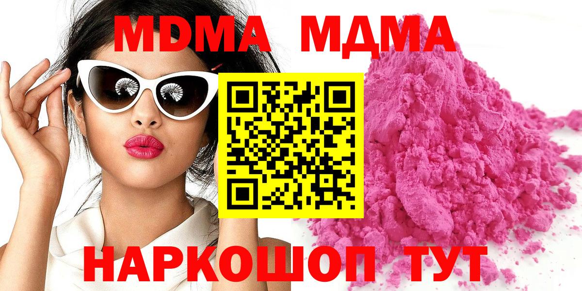 МДМА crystal Бирск