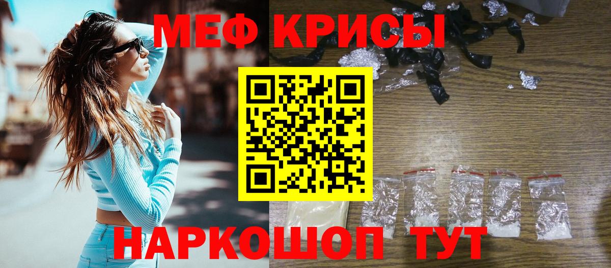 МЕФ  Вход с VPN  Мефедрон  Бирск  Меф мука 