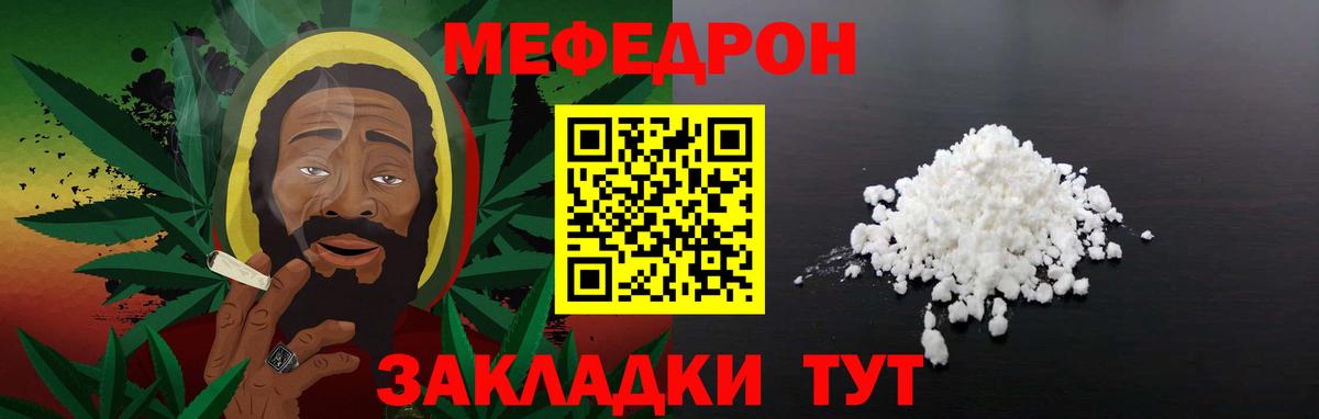 Мефедрон мука Бирск