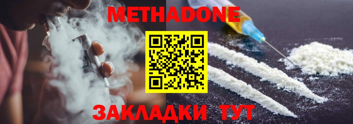 МЕТАДОН methadone  мориарти клад  Метадон VHQ  Бирск  Вход с VPN 