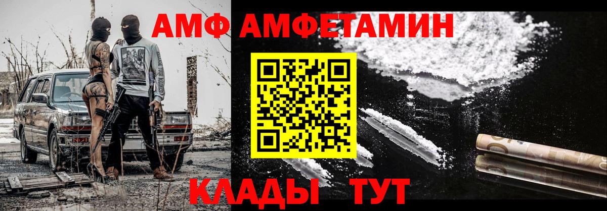 Метамфетамин мет Бирск