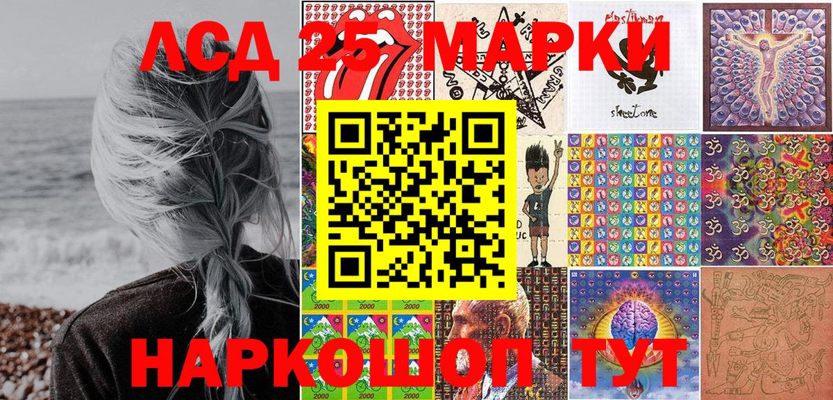 Наркотические марки 1500мкг Бирск