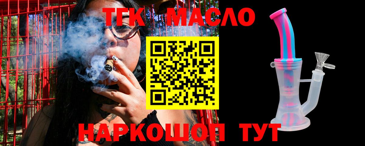 Дистиллят ТГК жижа Бирск