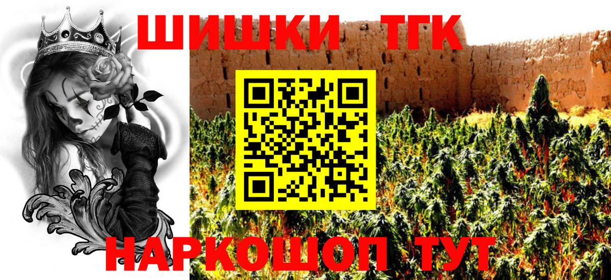 Шишки марихуана тримм Бирск